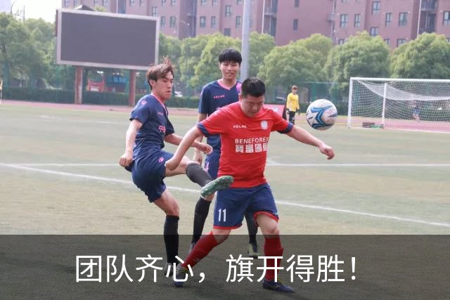 团队齐心，旗开得胜！